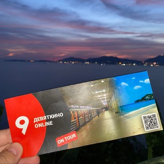 Логотип @chat9online - Девяткино онлайн чат