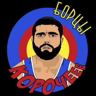 Логотип @chat_amin - Амин Борец🤼‍♂️