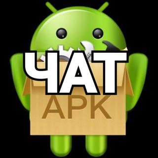 Логотип @chat_apk_svalka - ЧАТ APK_SVALKA