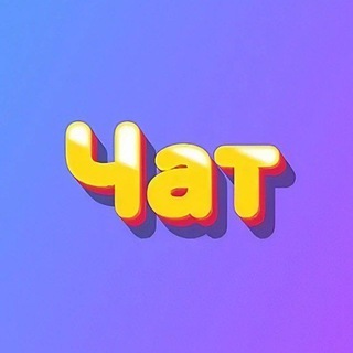 Логотип @chat_armavir - Комментарии