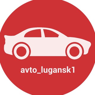 Логотип @chat_avto_lugansk1 - Комментарии - @avto_lugansk1