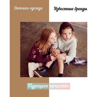 Логотип @chat_babyclothes - ОБУЧЕНИЕ/Designer Kids Clothing Chat