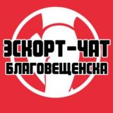 Логотип @chat_blag - Эскорт-чат Благовещенска