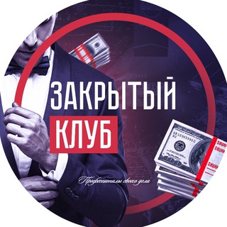 Логотип @chat_bot_gpt - ЗАКРЫТЫЙ КЛУБ