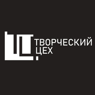 Логотип @chat_ceh_sevsu - Чат Творческий Цех