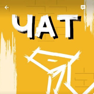 Логотип @chat_citythatsmog - Комменты – Челябинск, который смог