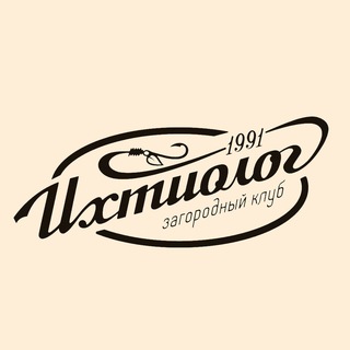 Логотип @chat_club_ihtiolog - Клуб Ихтиолог Chat рыбалка и отдых в Подмосковье