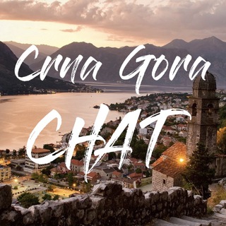 Логотип @chat_crnagora - Чат Crna Gora