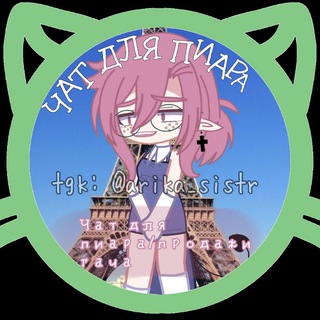 Логотип @chat_dlya_piara_prodaji_gacha - 🌊💦Чат для пиара/продажи гача💦🌊