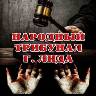 Логотип @chat_doska_pozora - Чат Доска позора. г Лида