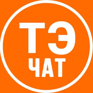 Логотип @chat_elektrostal - Чат Электросталь