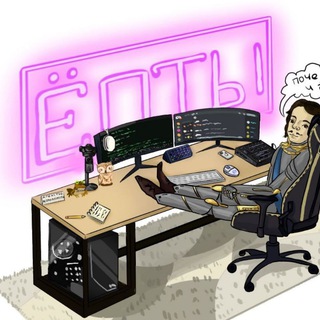 Логотип @chat_epty - Chat - ЕПТЫ