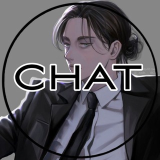 Логотип @chat_eren_sempai - Эрен ЧАТ