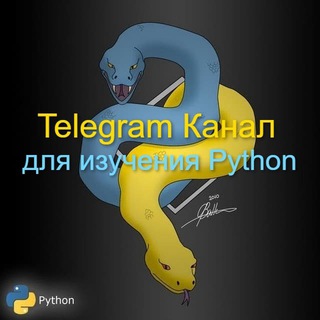 Логотип @chat_for_python - Python Learning Chat