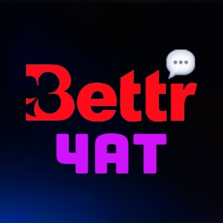 Логотип @chat_gemblerov_bettr_ru - Чат Bettr | Бонусы Казино
