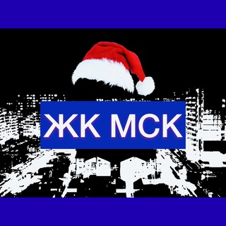 Логотип @chat_gkmsk - 🌆Чат ЖК МОСКОВСКИЙ
