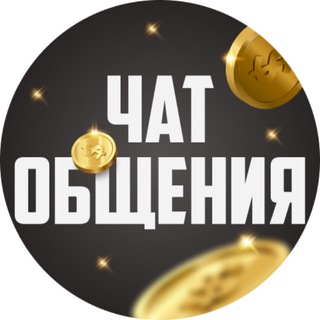 Логотип @chat_interaktiv - Болталка