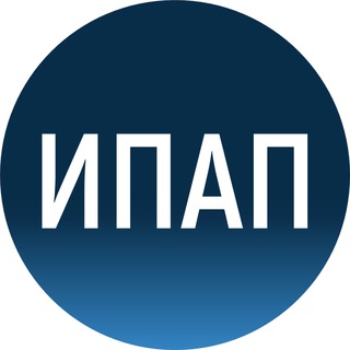 Логотип @chat_ipap - ИПАП | Обсуждения