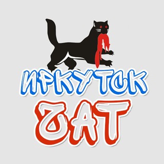 Логотип @chat_irk - Иркутск чат