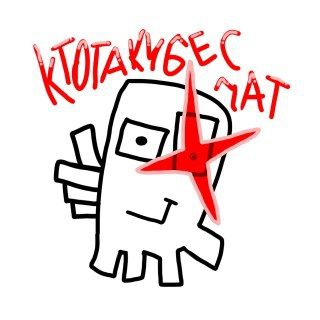 Логотип @chat_ktotakubes - Ктотакубес Chat