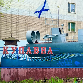 Логотип @chat_kupavna - Купавна