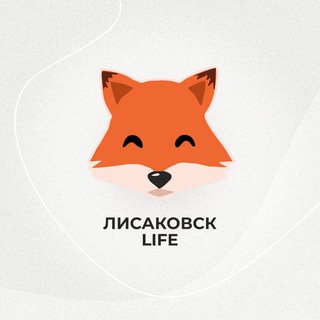 Логотип @chat_lisakovsk - Чат ЛИСАКОВСК LIFE