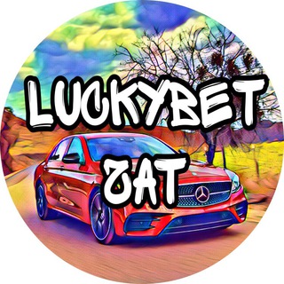 Логотип @chat_luckybet - LUCKYBET ЧАТ 👊🏻