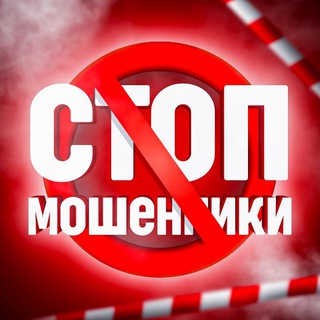 Логотип @chat_mash - Осторожно, мошенники ⭕️ | ЧАТ