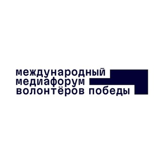 Логотип @chat_media_pobeda - Медиафорум — чат