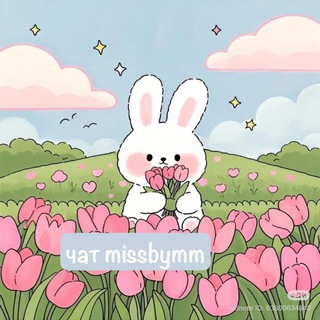 Логотип @chat_missbymm - ♡чатик 𝑚𝑖𝑠𝑠𝑏𝑦𝑚𝑚🫂>