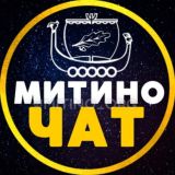 Логотип @chat_mitino - ЧАТ 💙 МИТИНО • СЗАО
