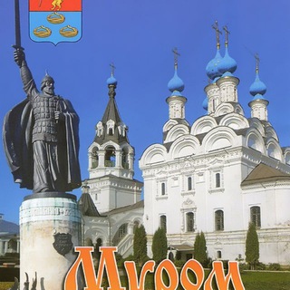 Логотип @chat_murom33 - Чат округа Муром