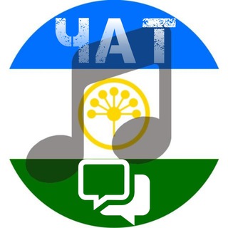 Логотип @chat_musical_bash - ЧАТ 🎧Башкирская молодежная музыка