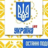 Логотип @chat_news_ua_live - ЧАТ Україна LIVE 🇺🇦 - Новини / Політика / Війна / Світ