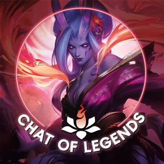 Логотип @chat_of_legends - Chat of Legends