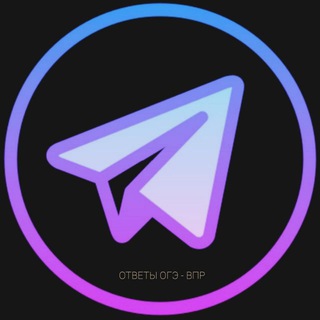 Логотип @chat_otvety - Chat | ОТВЕТЫ ОГЭ ВПР 2021-2022