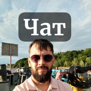 Логотип @chat_pavelmayakoff_official - (ЧАТ) Павел Маяков || Блог