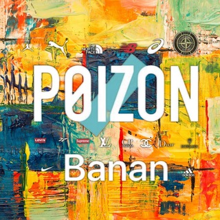 Логотип @chat_poizonbanan - Чат | Poizon Banan 🛍️
