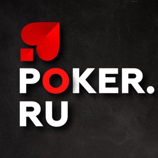 Логотип @chat_pokerru - Чат Poker.RU