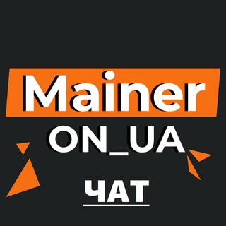 Логотип @chat_promining - ⛏MainerON_UA | ЧАТ⛏