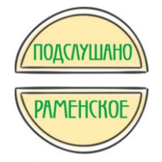 Логотип @chat_ramenskoe - Раменское Чат