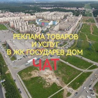 Логотип @chat_reklama_jkgd - Чат рекламы и хэндмейд ЖК ГД