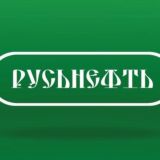 Логотип @chat_rusneft1 - Русьнефть (комментарии)