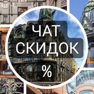 Логотип @chat_sale_privalov - Чат скидок Privalov net