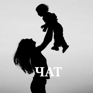 Логотип @chat_tambovmoms - Чат Мамочек Тамбова + барахолка