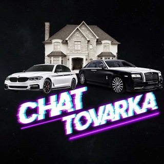Логотип @chat_tovarka121 - Chat tovarka