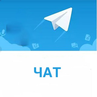 Логотип @chat_ttv - ЧАТ Fokino_official