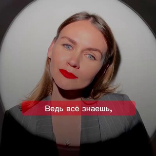 Логотип @chat_xalnova_coach - Юля Зальнова отвечает