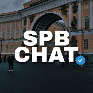 Логотип @chat_znakomstv_spb_piter - Знакомства и общение СПБ/Питер/Санкт-Петербург