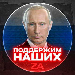Логотип @chat_zvo - Z СпецОперация ЧАТ